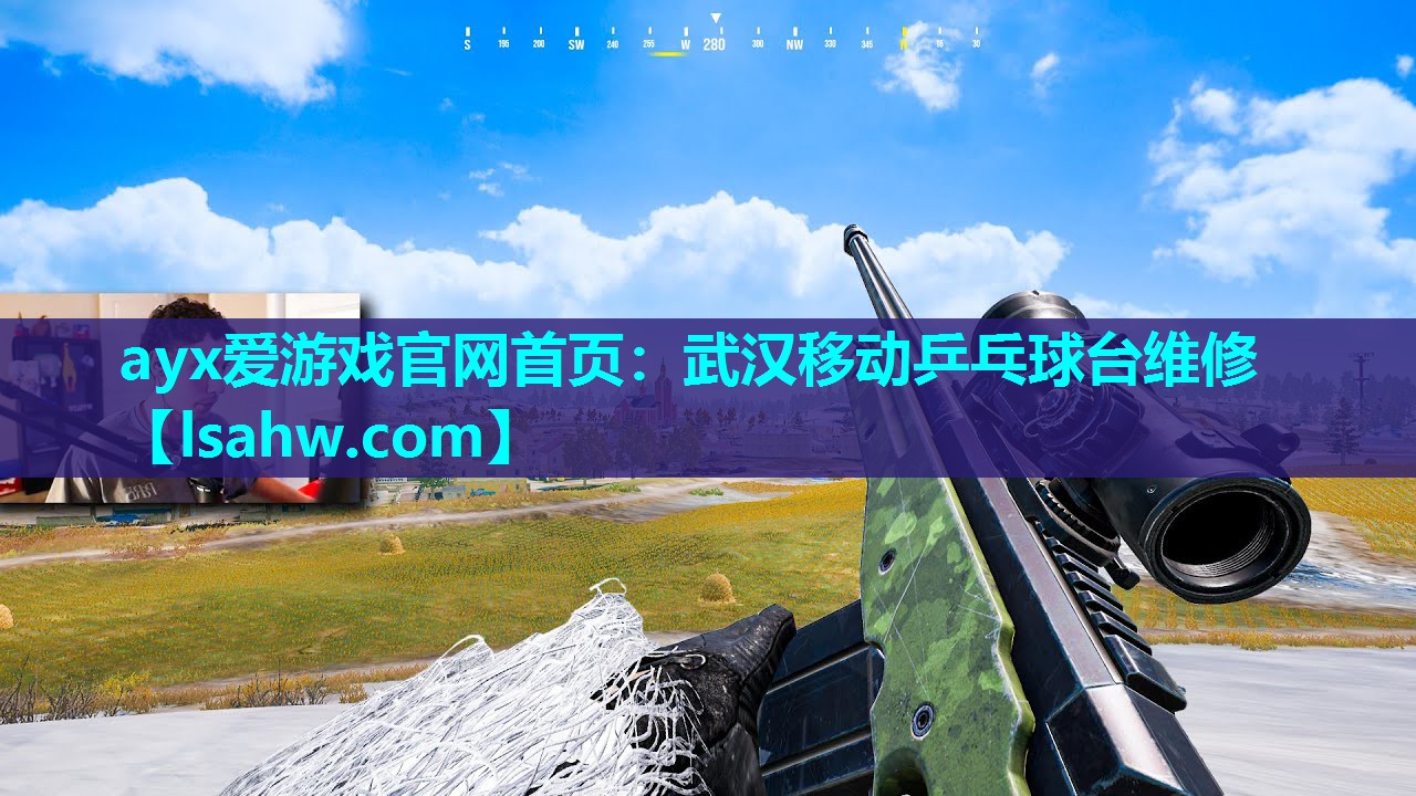 ayx爱游戏官网首页：武汉移动乒乓球台维修