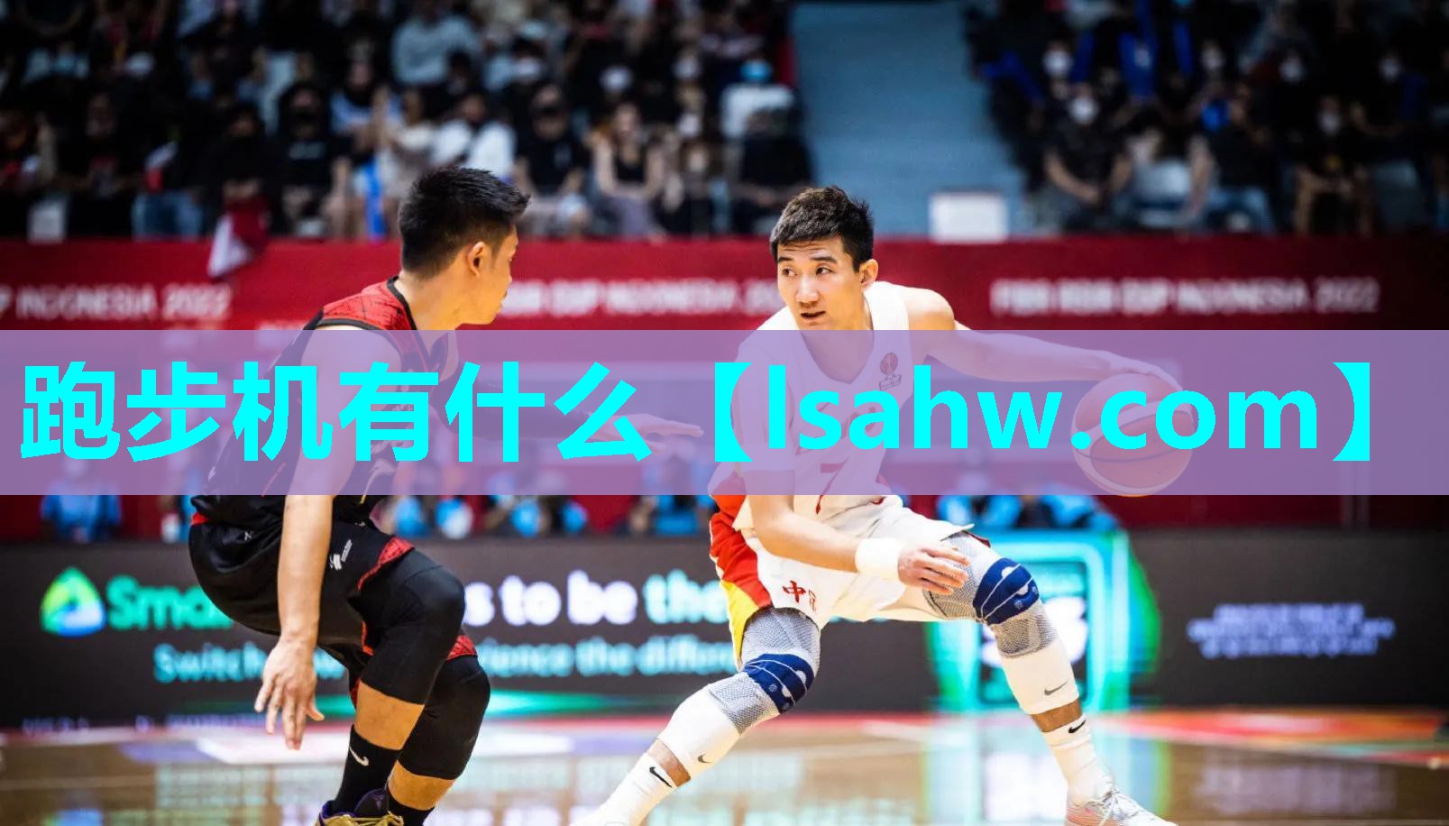 跑步机有什么