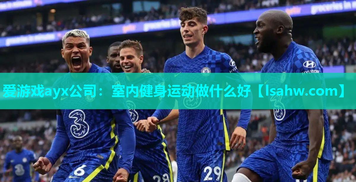 室内健身运动做什么好 室内健身运动做什么好