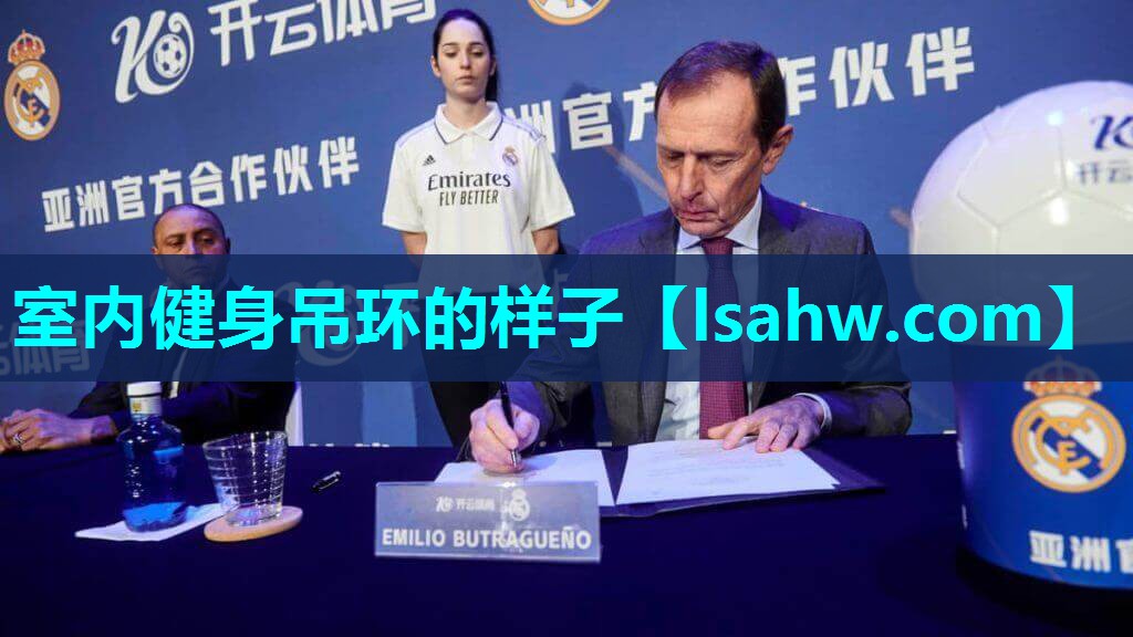 室内健身吊环的样子 室内健身吊环的样子