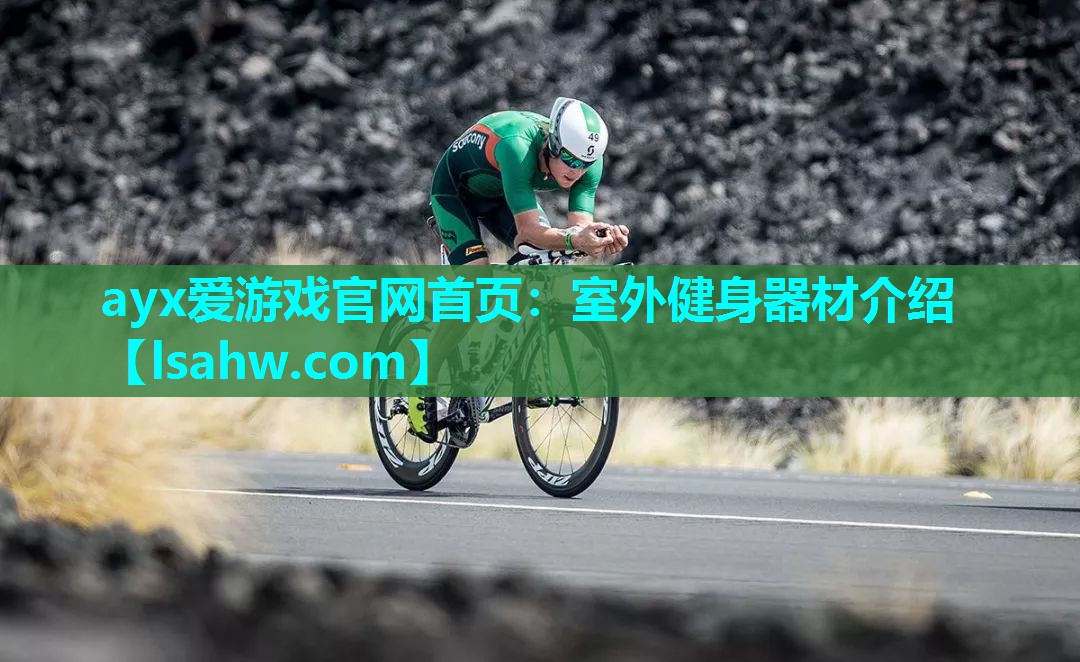 室外健身器材介绍 室外健身器材介绍