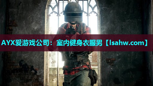 室内健身衣服男 室内健身衣服男