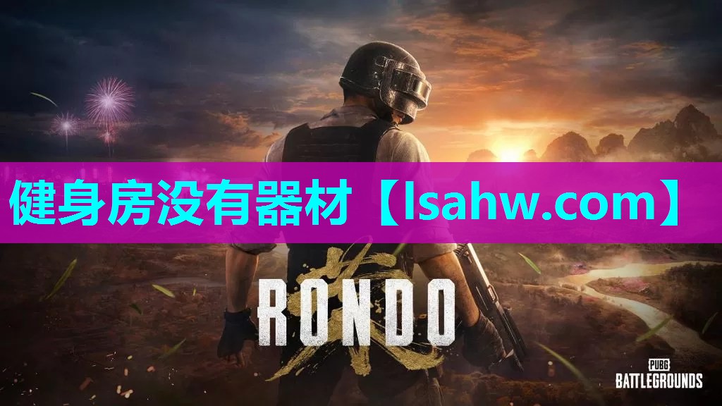 健身房没有器材 健身房没有器材