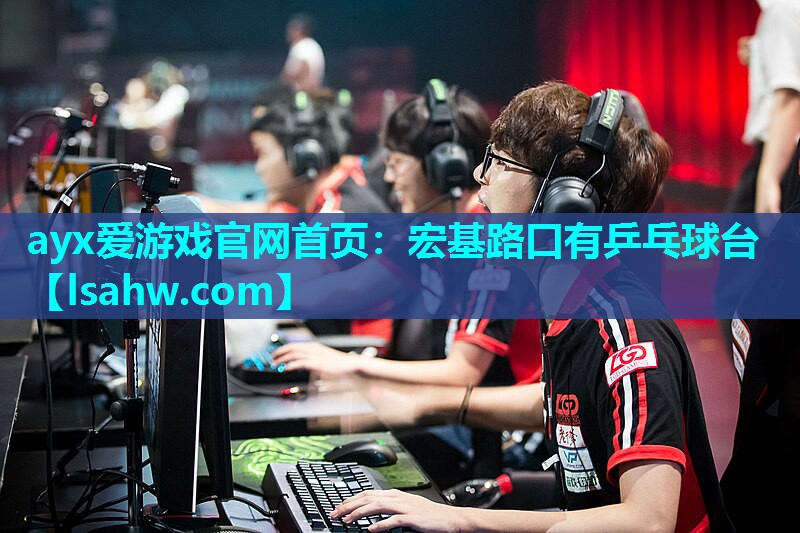 宏基路口有乒乓球台 宏基路口有乒乓球台
