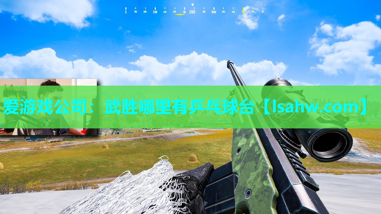武胜哪里有乒乓球台 武胜哪里有乒乓球台