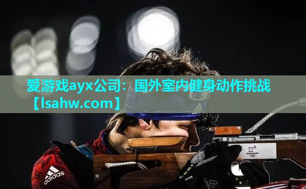 国外室内健身动作挑战 国外室内健身动作挑战