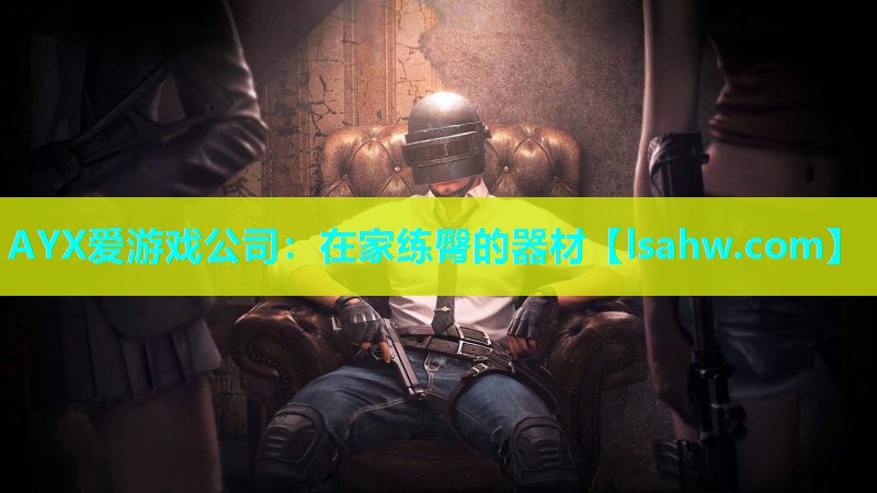 在家练臀的器材 在家练臀的器材
