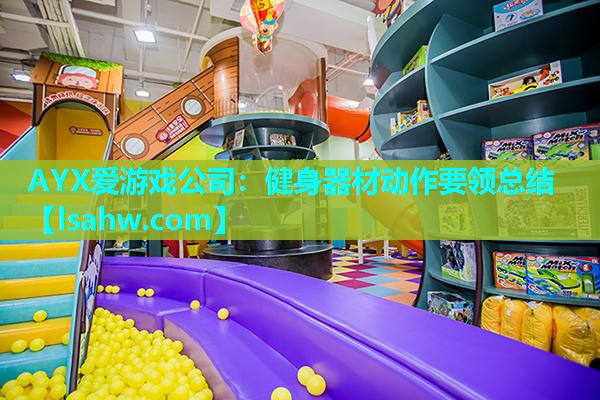 健身器材动作要领总结 健身器材动作要领总结