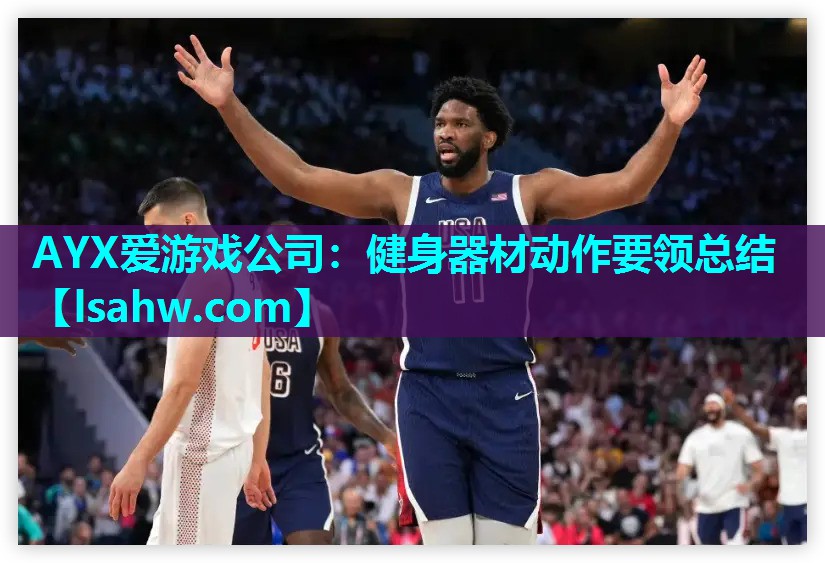 健身器材动作要领总结 健身器材动作要领总结
