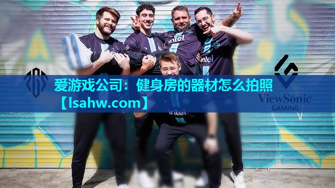 健身房的器材怎么拍照 健身房的器材怎么拍照