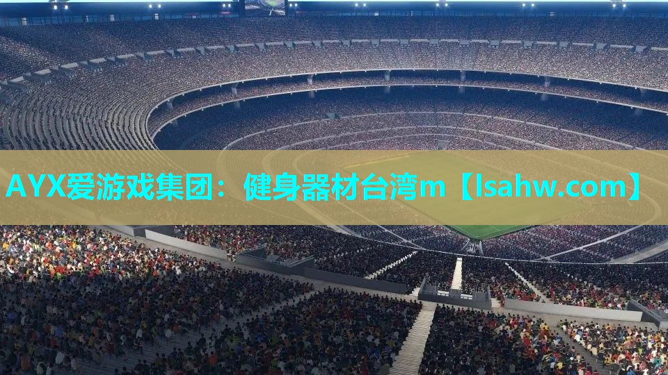 健身器材台湾m 健身器材台湾m