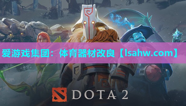 体育器材改良 体育器材改良