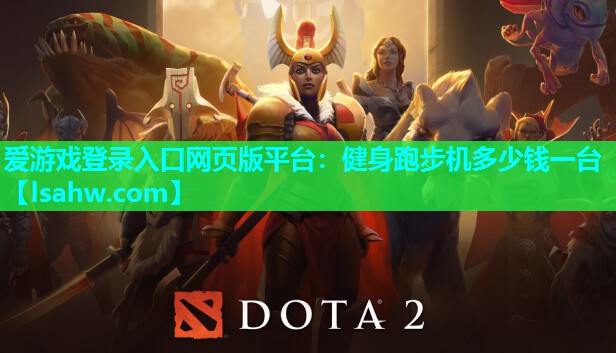 健身跑步机多少钱一台 健身跑步机多少钱一台