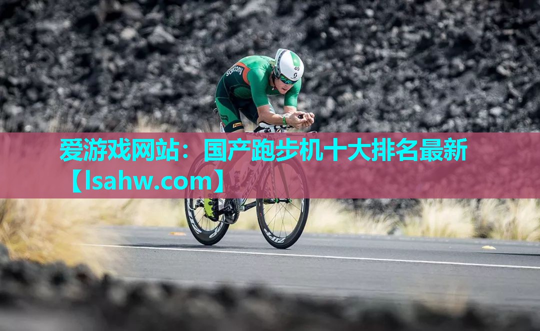 国产跑步机十大排名最新 国产跑步机十大排名最新