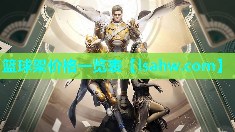 篮球架价格一览表 篮球架价格一览表