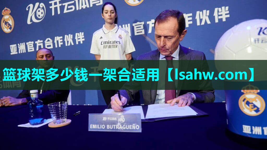篮球架多少钱一架合适用 篮球架多少钱一架合适用
