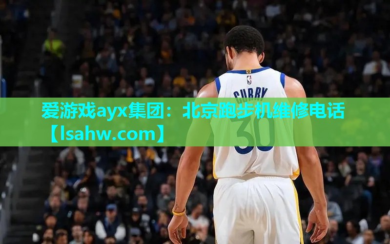 北京跑步机维修电话 北京跑步机维修电话