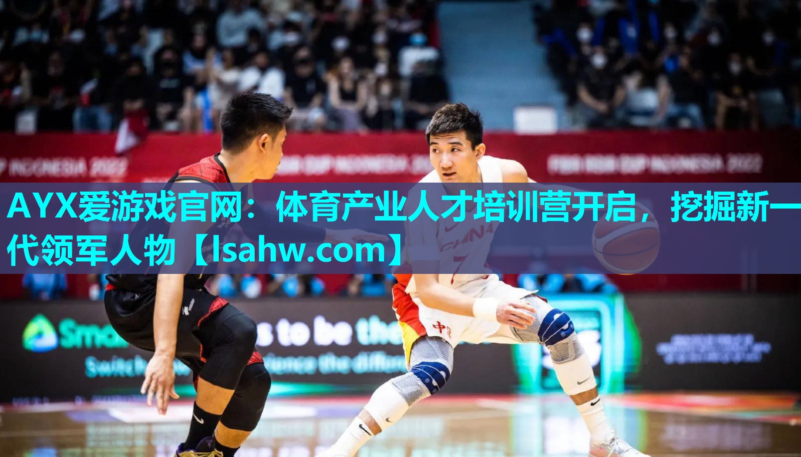 体育产业人才培训营开启,挖掘新一代领军人物 体育产业人才培训营开启,挖掘新一代领军人物