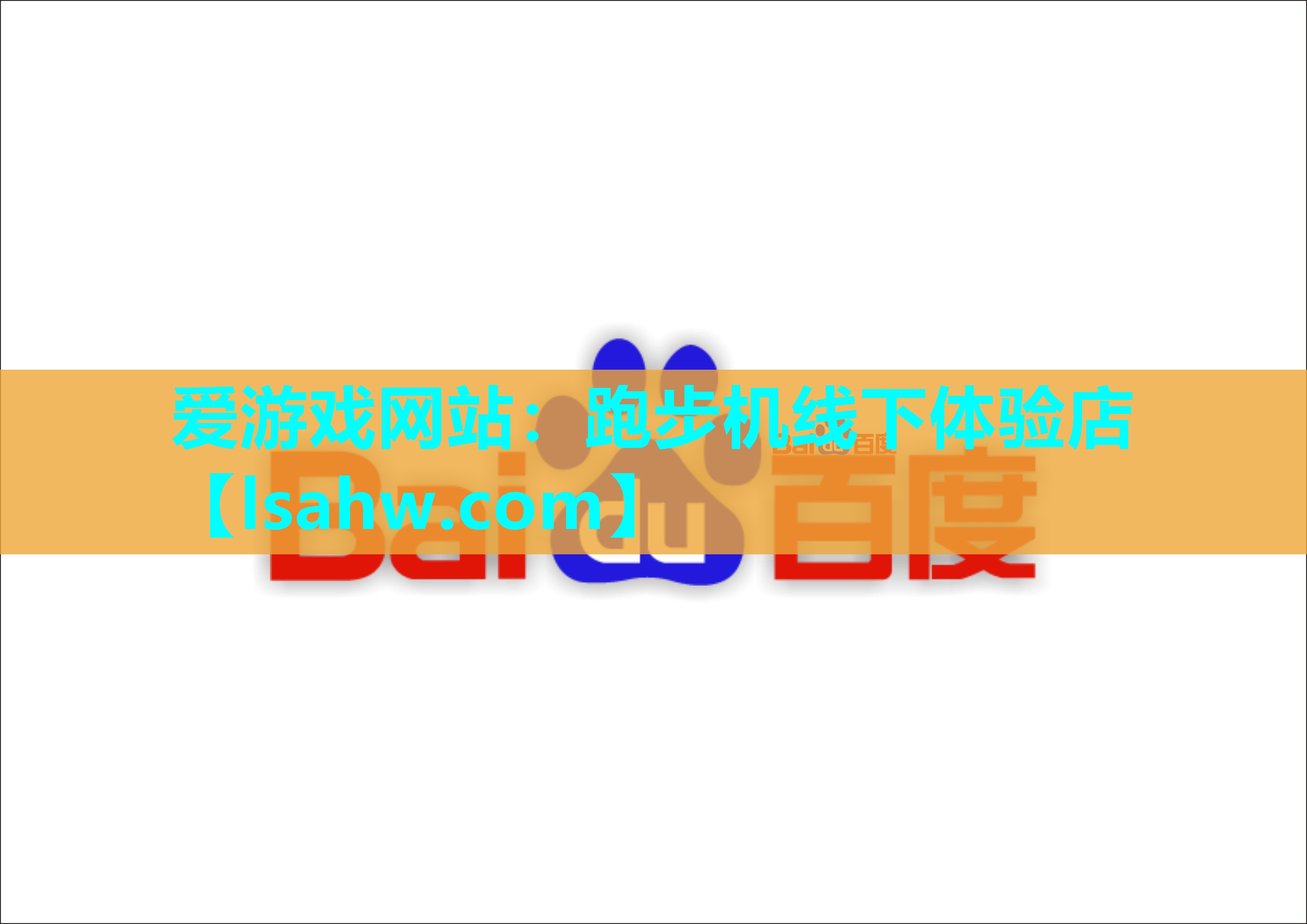 跑步机线下体验店 跑步机线下体验店