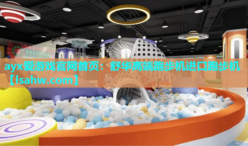 舒华高端跑步机进口跑步机 舒华高端跑步机进口跑步机