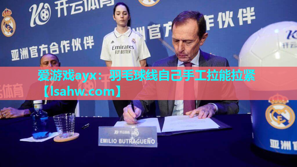 羽毛球线自己手工拉能拉紧 羽毛球线自己手工拉能拉紧