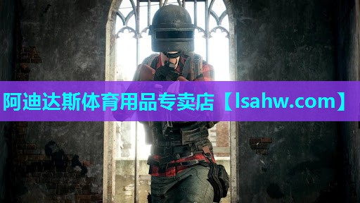 阿迪达斯体育用品专卖店 阿迪达斯体育用品专卖店