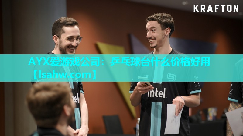 乒乓球台什么价格好用 乒乓球台什么价格好用