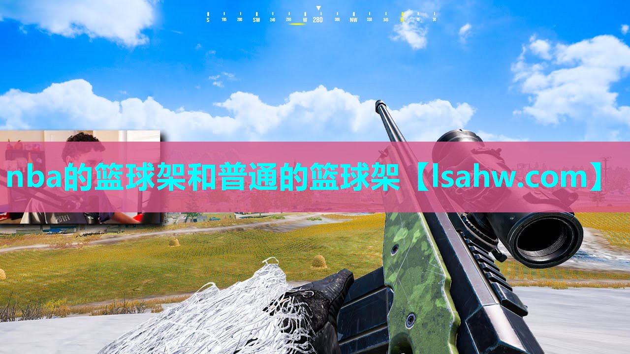 nba的篮球架和普通的篮球架 nba的篮球架和普通的篮球架