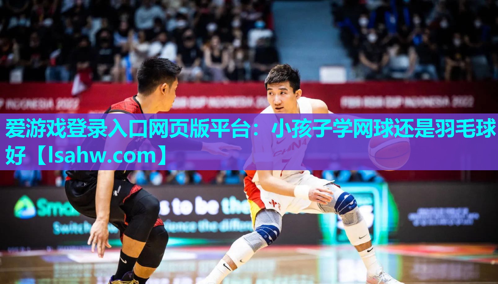 小孩子学网球还是羽毛球好 小孩子学网球还是羽毛球好