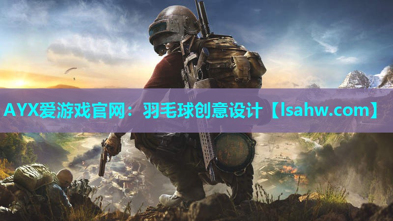 羽毛球创意设计 羽毛球创意设计